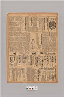 藏品(公論報-台灣風土第059期)的圖片